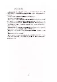 [Yamamoto Atsuji] Magic Recorder (English)