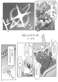 (C83) [The Knight of the Pants (Tsuji Takeshi)] Quickening (Neon Genesis Evangelion)