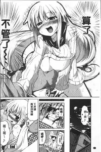 [Sawano Akira] Imoutotachi no H na Himitsu [Chinese]