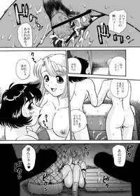 (SC52) [Behind Moon (Q)] BehindMoon Recycle (Various)