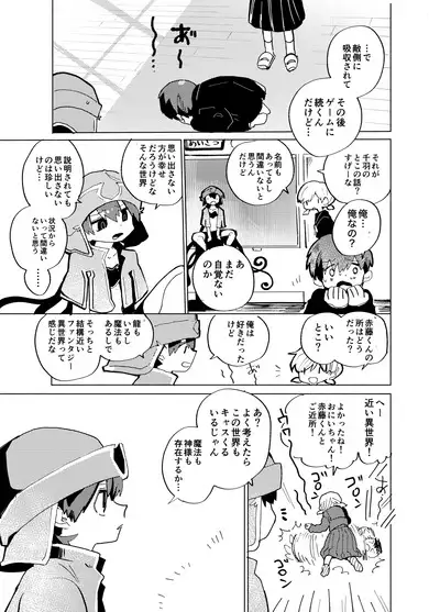 Imagica Return Matome 3