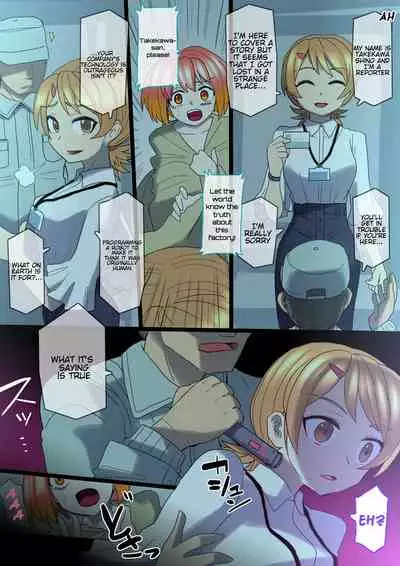 Natsu no Mushi | Summer Bug