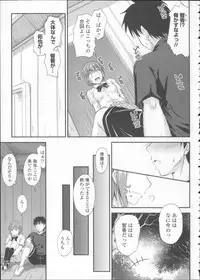 [Mutsuki] Koi Ecchi ~LoveH~