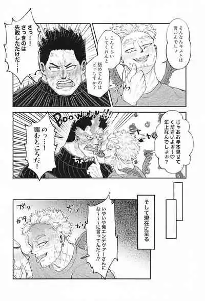 DON’T THINK FEEL!!