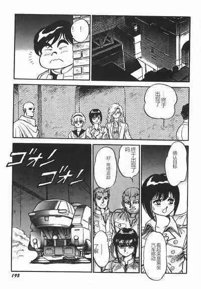 Superoid Ai I Chijoku Dorei Hen