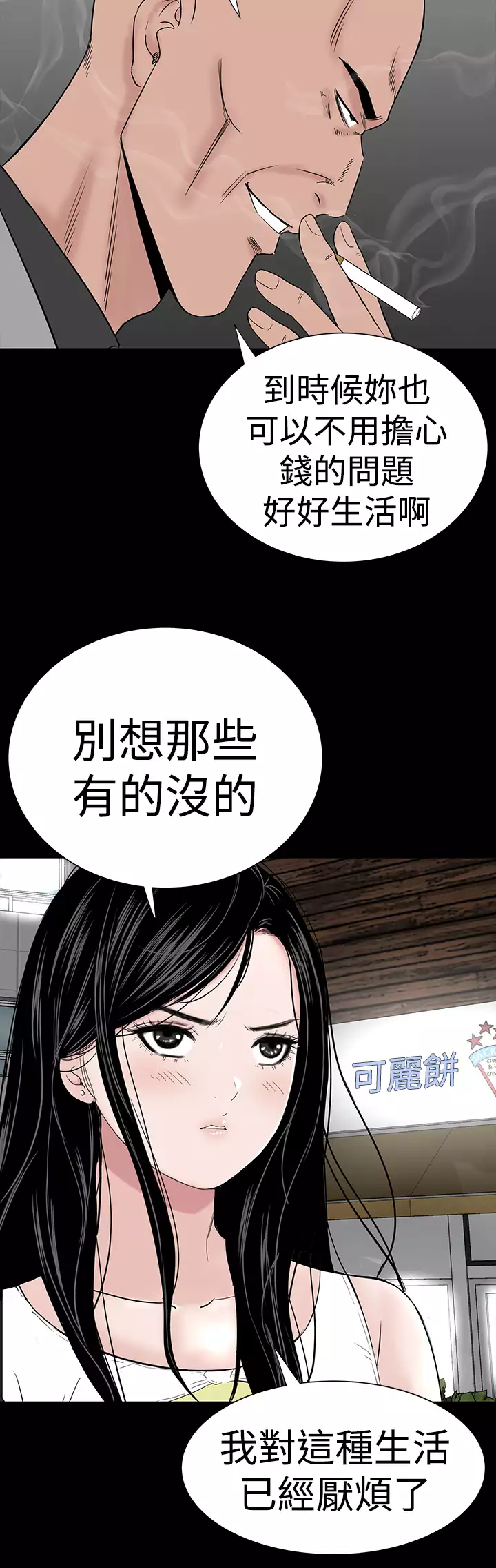 one woman brothel 楼凤 Ch.43~46