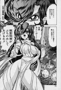 [Kamitou Masaki] Fairy Saver V