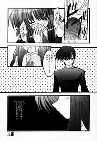 [MLC Design House (LIN, Maria)] Xing (Air)