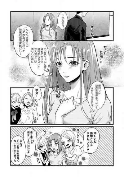 [Arai Susugu] Youjuu-sama no Gochisou-chan 1-8