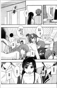 [Mayonnaise.] Anoko no Class wa AV-ka [Chinese]