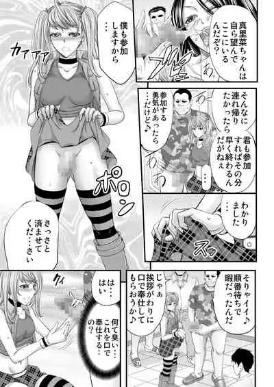 [Monji Koubou (Kikuichi Monji)] Akogare Shemale Layer to HameCos Rinkan