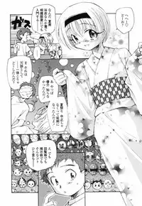 [Unno Hotaru] Shishunki no Owari | Adolescence's End