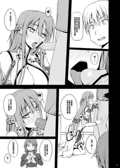 (C82) [shakestyle (ShAKe)] SLAVE ASUNA ONLINE (Sword Art Online) [Chinese] [B·C漢化]
