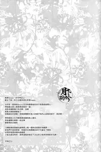 (CCOsaka102) [Syupa! (Makiron)] Oteire Shimasho | 一起来手入吧 (Touken Ranbu) [Chinese] [月下鹤吟汉化组]