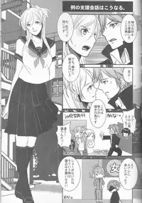 (SUPER24) [atelierKK (kazamik)] Re;Chor*Ref (Fire Emblem: Awakening)