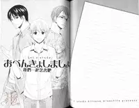 [Miyashita Kitsune] Obenkyo Shimasho | 我們一起念書吧 [Chinese]