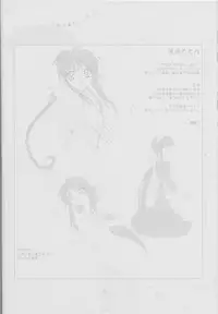 (C62) [Shungabu (Kantamaki Yui, Minchi)] Toorimatic (Mahoromatic)