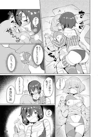 [AOKIHOSHI (Akaiguppy)] Junai Bakuhatsu (Zombie Land Saga) [Digital]