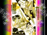 [DC Project (Dirty Matsumoto)] Josou Bitenshi Vol.1