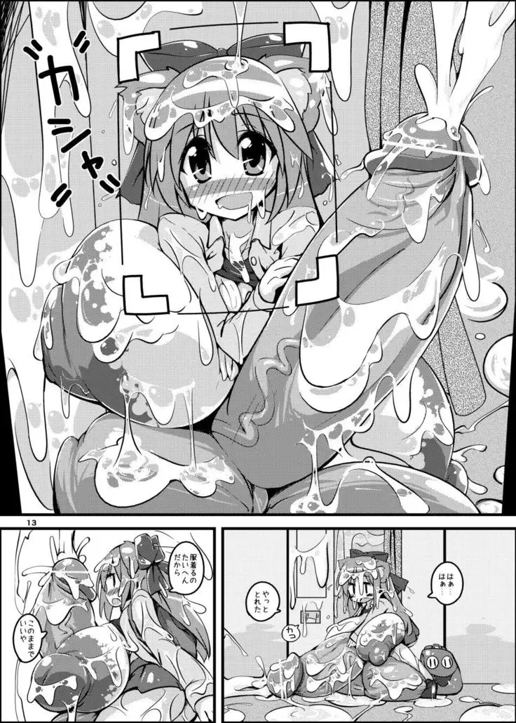 Chou Kyokon Futanari Shoujo vs Shoumei Shashin