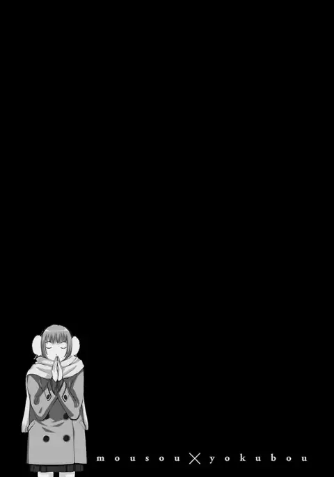 Mousou×Yokubou
