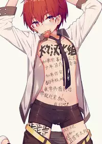 Asobi ni Kita. | 我过来玩了。