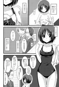 [Charu] Roshutsu Shoujo Yuugi Jou