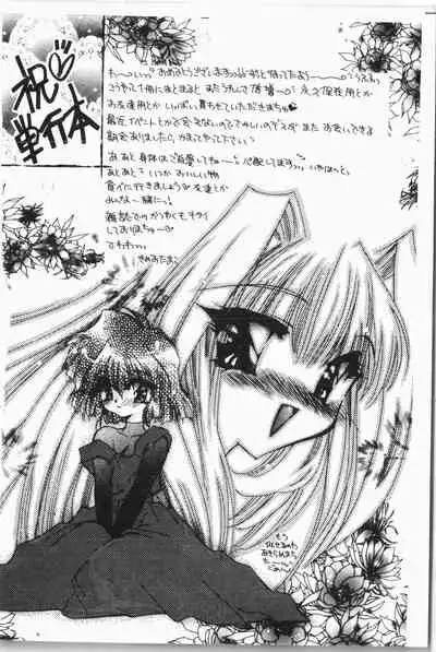 -Jigyaku Shoujo Vol.8