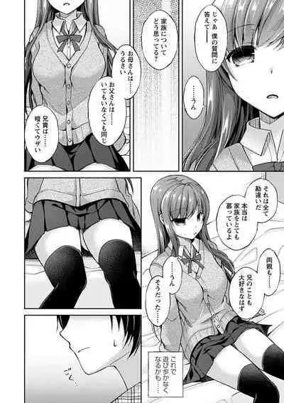 Dare ni mo Ienai Kyoudai Soukan FANZA Gentei Tokusouban