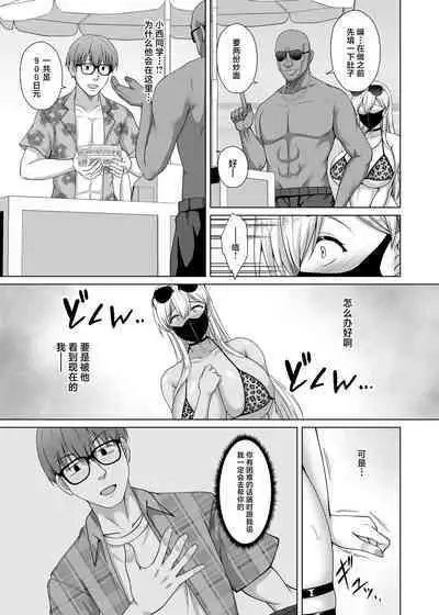 Kanojo ga Kami o Someta Wake