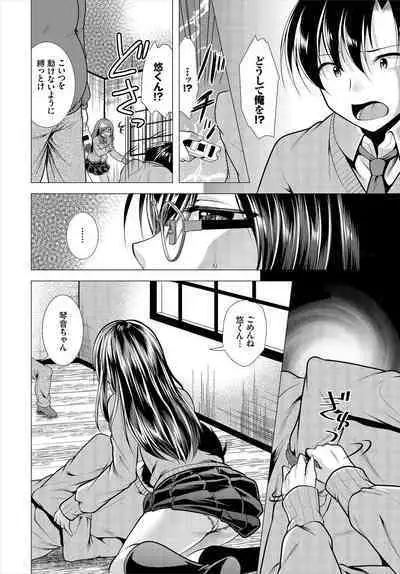 [Matsunami Rumi] Nozokimi Kanzenban