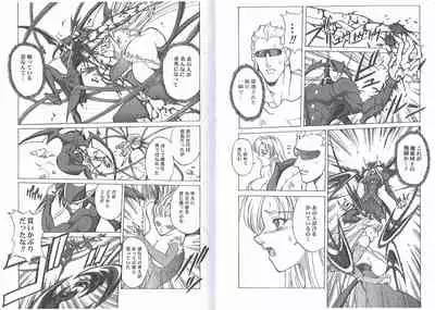 CAPTAIN STORM STAGE 5