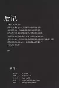 (C88) [MoonPhase (Yuran)] Nishikino Maki no Warui Yume (Love Live!) [Chinese] [坏人卡]