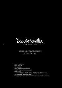 (C91) [Quartzshow (hari)] Hitotsuki Dake no Koibito (Yu-Gi-Oh!)