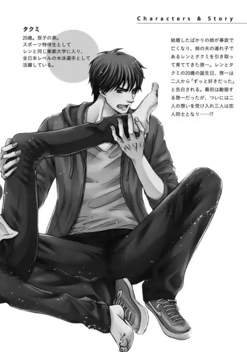 Futari no Musuko ni Nerawarete Imasu 2