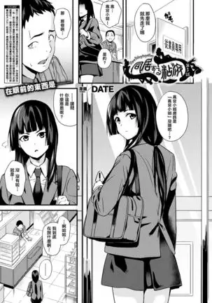 Doukyo Suru Neneki CH1~7
