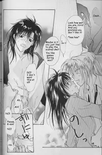 [CROCODILE-Ave. (Murakami Maki)] Remix Gravitation 7 (Gravitation) [English]