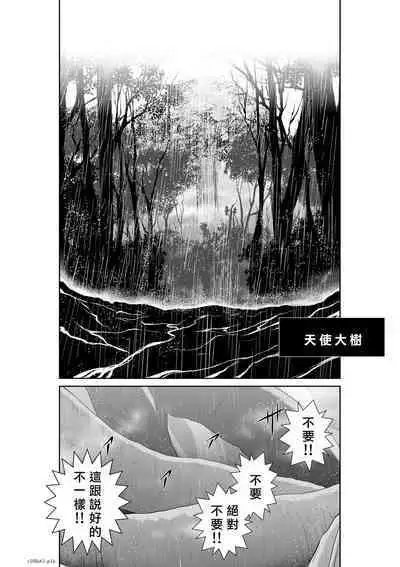 [Tetsu MOMOTA] Chijou Hyakkai R18 Ch61-65 [Chinese] 地上100層 [牛頭人酋長之魂漢化]