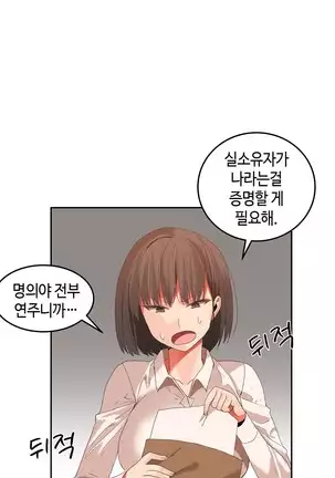 Hari's Lumpy Sharehouse Ch.0-28