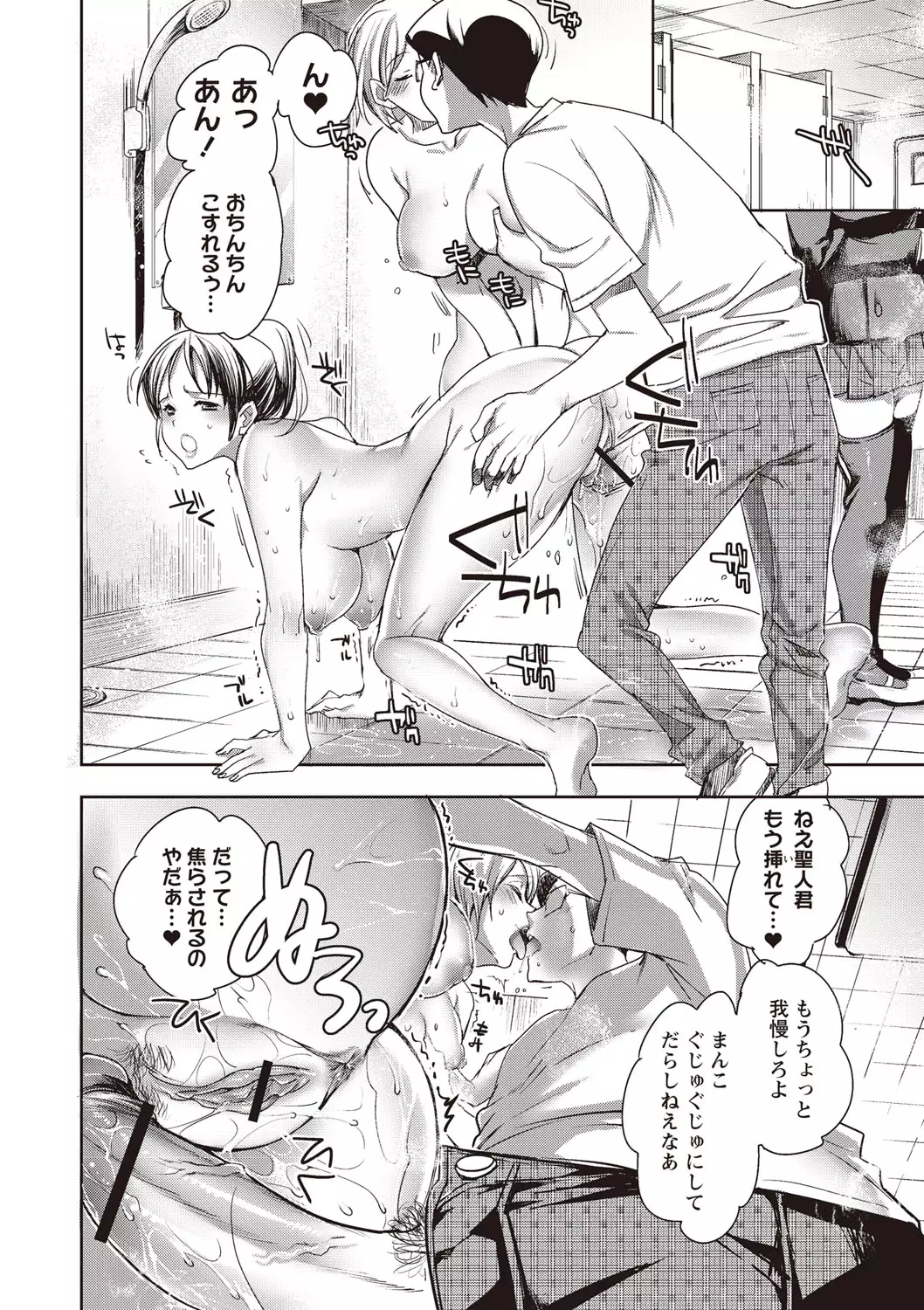 Android wa H na Yume o Miru ka?