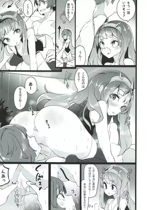 Binetsu Cagliostro