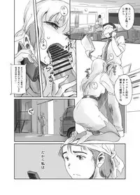 FORK IN THE ROAD + Omake