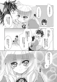 (C69) [Light Garden (Hikabe Sakuho)] Custard