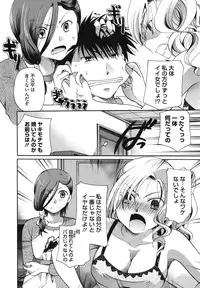 [Itou Ei] Anata o Sutte mo ii desu ka?