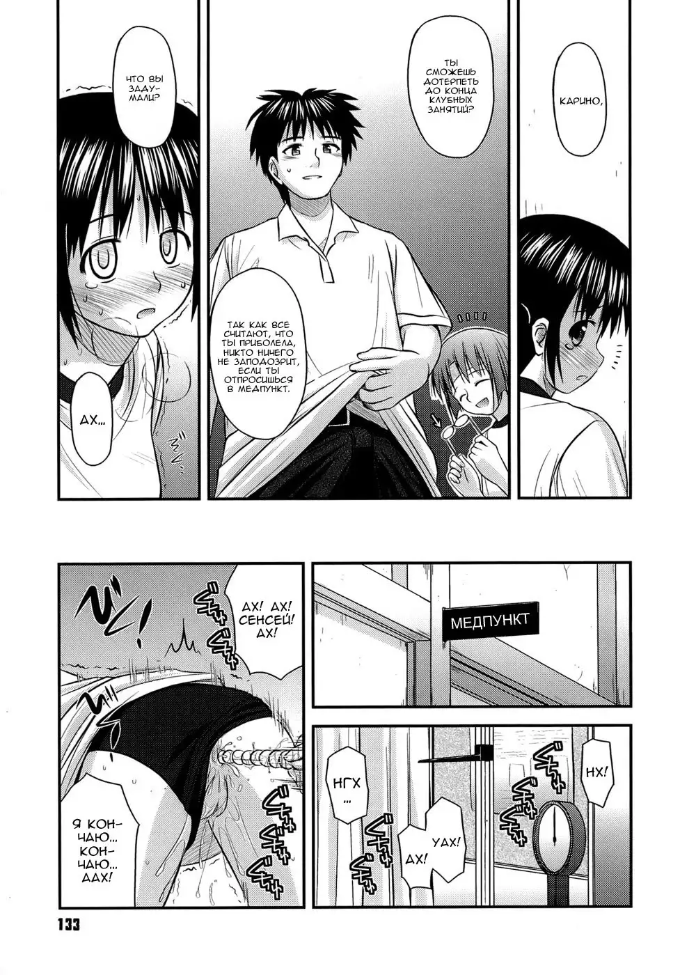 Shishunki Crazies - Puberty Crazies