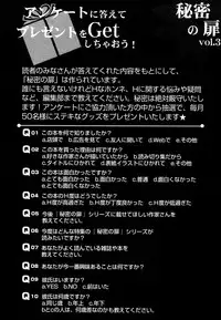 [Anthology] Himitsu no Tobira Vol. 3