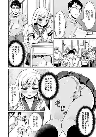 Sukebe Taiiku Kyoushi no Houkago Kairaku Choukyou Lesson