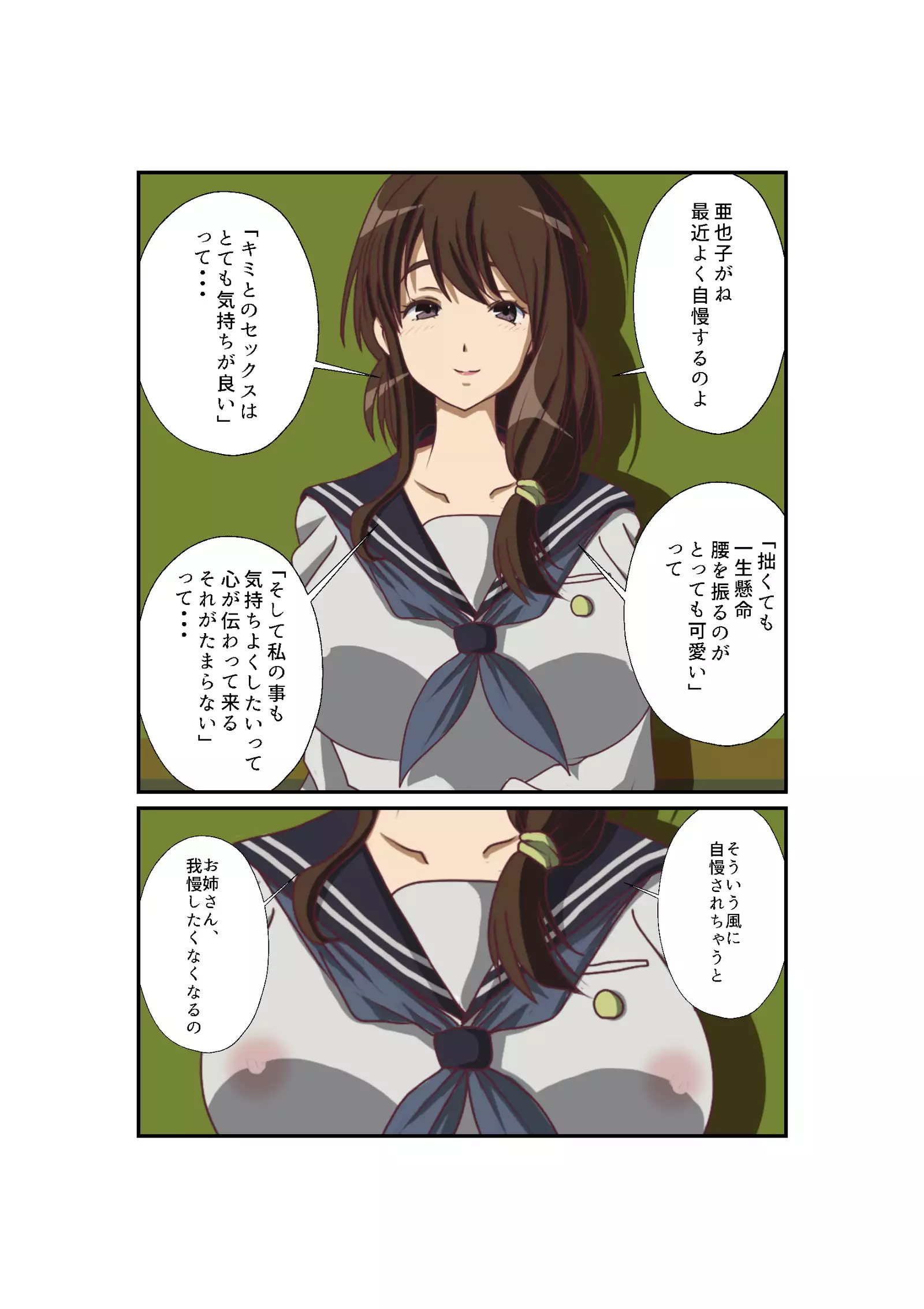 Nakoruru Senpai no Arbeit