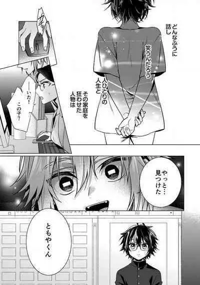 [Saotome Mokono] Ijimerare - "Onna" no Boki to Kainushi 3-nin 29-30