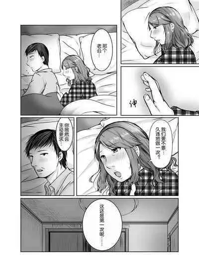 Musumemuko ni ochita haha